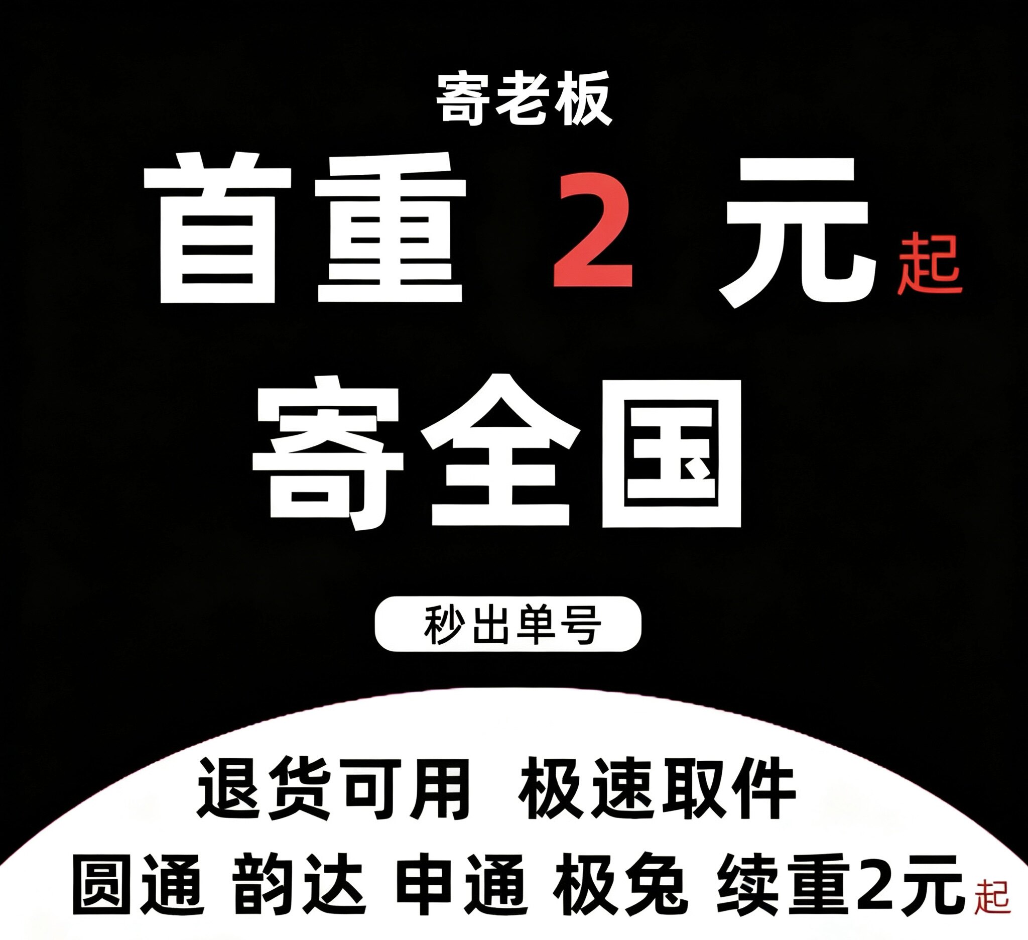 寄全国快递代下单官方菜鸟裹裹优惠卷快递代发快递代下单大件物流