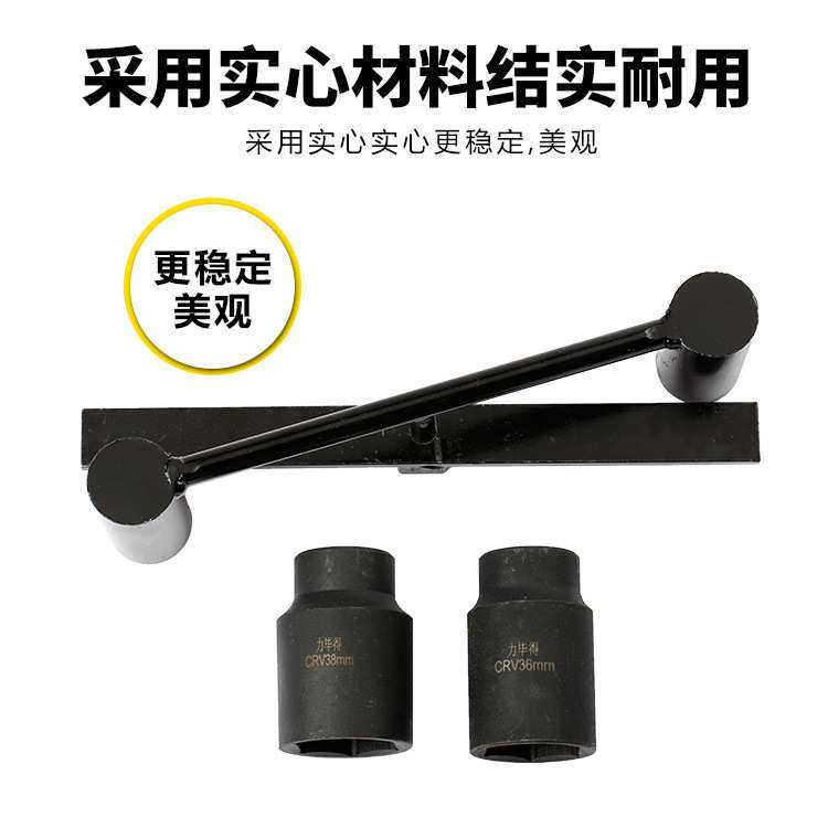 黑款洗衣机离合器拆卸工具波轮洗机大螺母拆卸捶打扳手36/38扳手