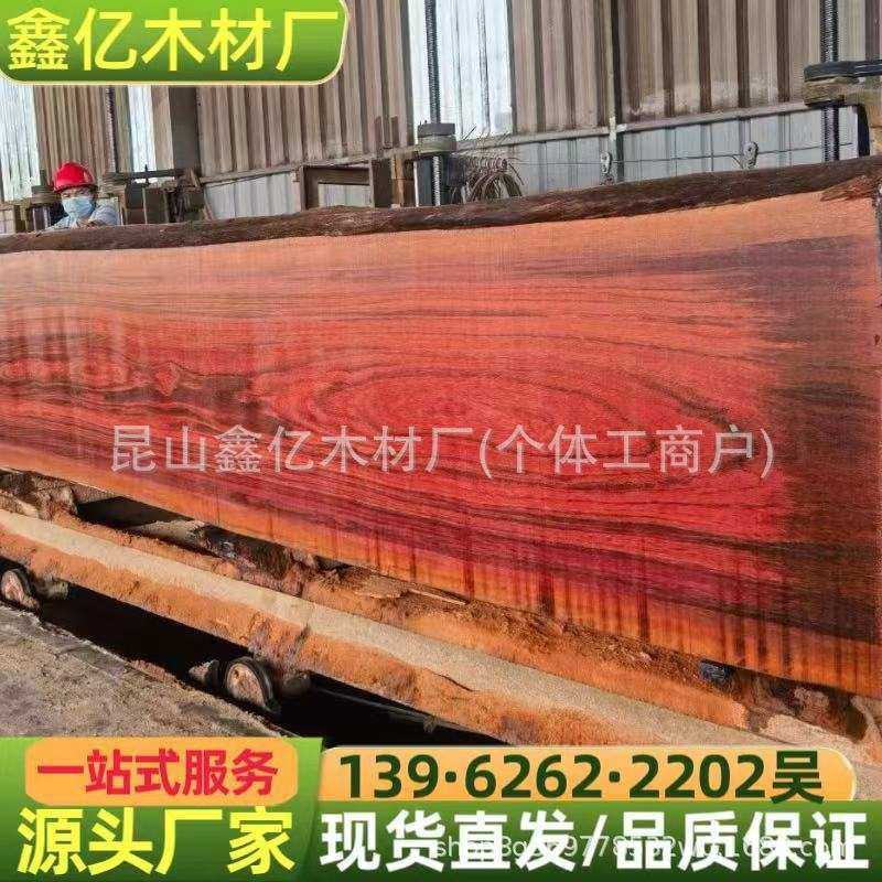 大径红铁木 原木木材 户外工程料坤甸木鱼排菜板木料  红铁木
