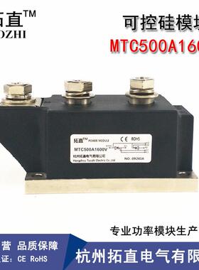可控硅晶闸管500A 1600V MTC500-16 MTC500A1600V MTC500A
