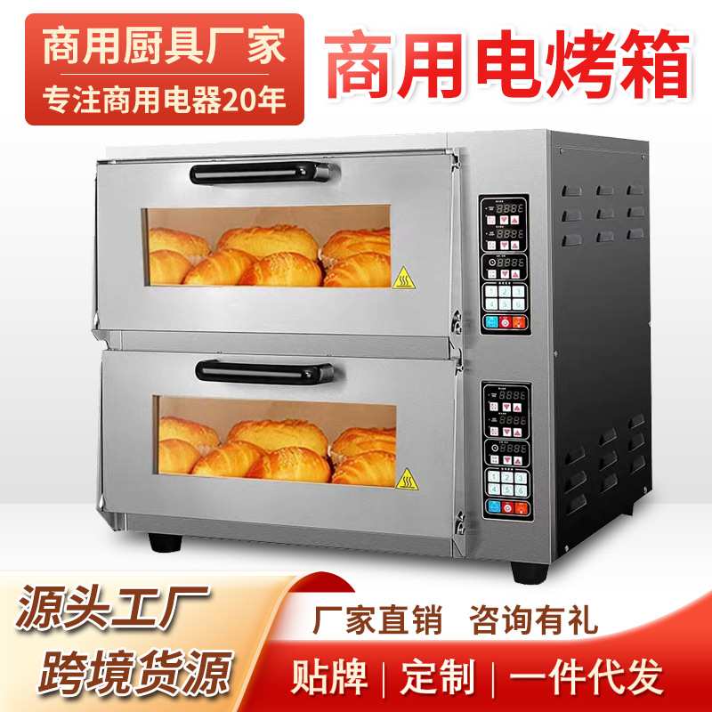 智能披萨烤箱商用双层面包蛋糕披萨炉大容量私房烘培多功能烤箱