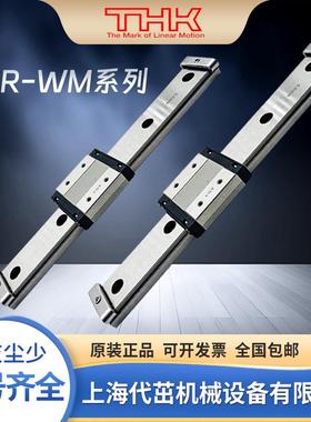 THK微型直线导轨RSR7KM RSR9VM RSR12M RSR20VM RSR15VM 导轨滑块