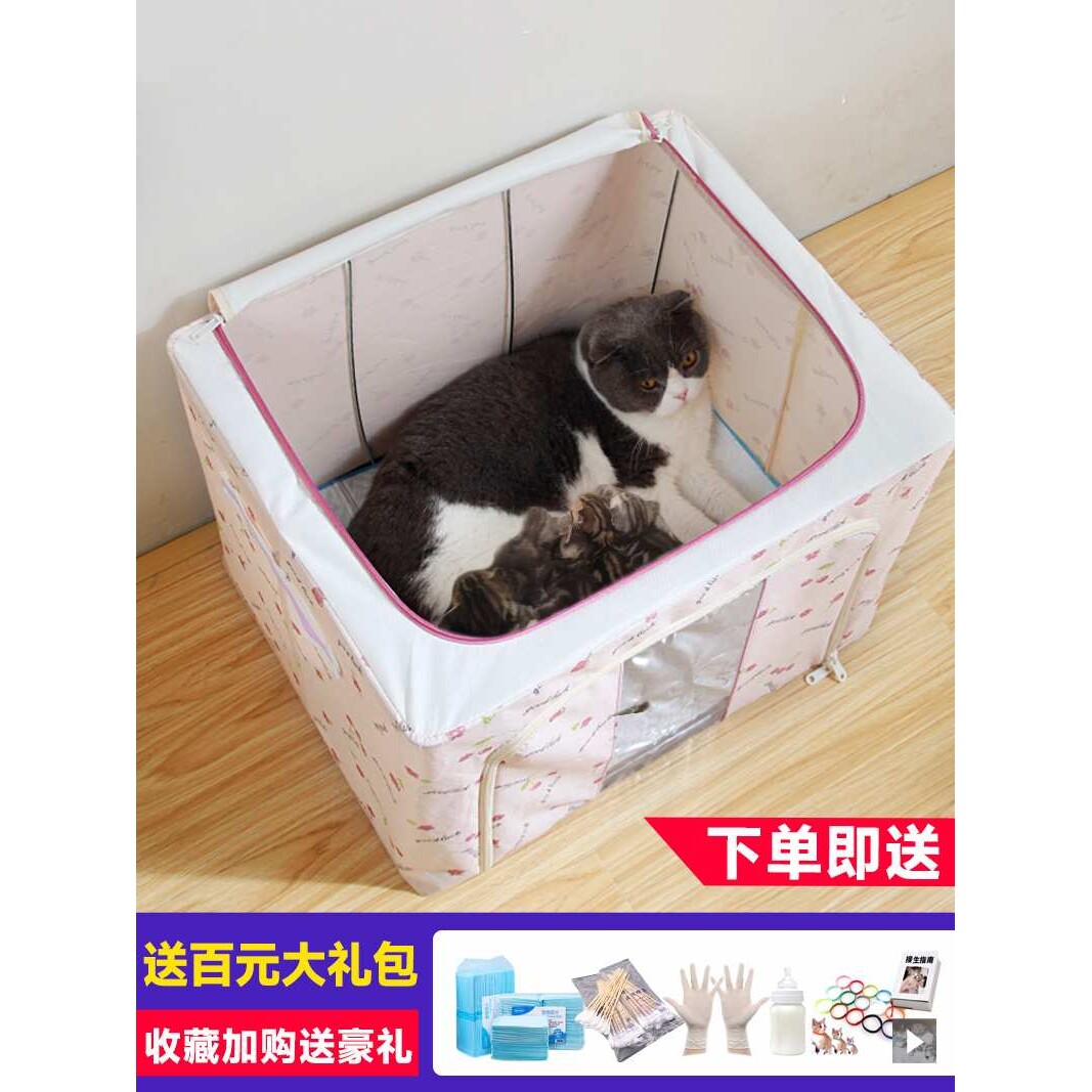 猫咪产房怀孕待产半封闭猫窝帐篷繁殖待产箱小奶猫母猫生育品全套