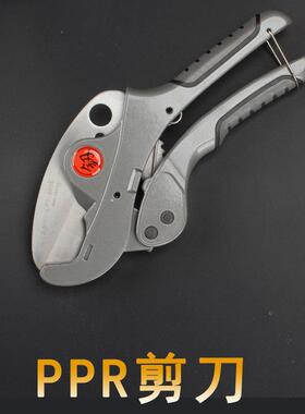 福冈PPR管切刀开口0-42mm切管器水管剪刀管子割刀快剪FO-4005工具