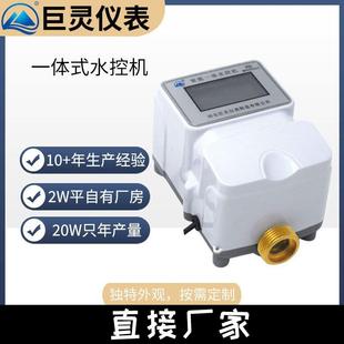 一体式水控机M1刷智能IC卡学校工厂浴室冲凉房热水水表计时计量