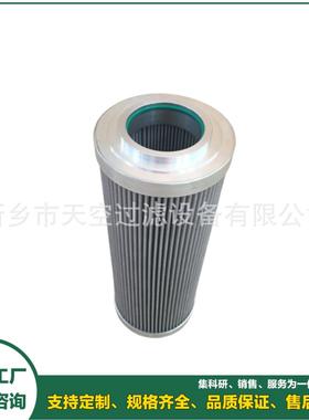 船舶液压回油滤芯PAAF629317 M332115201 332115201 8”FR3B4A