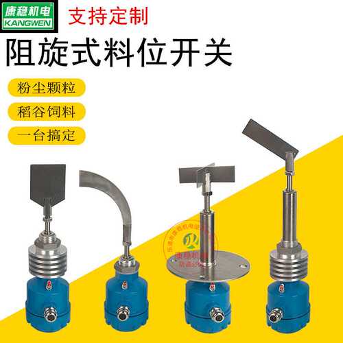 阻旋式料位开关SR2-10FJ1S2-1/2 PRL-G5-40高温螺纹型雷达料位计