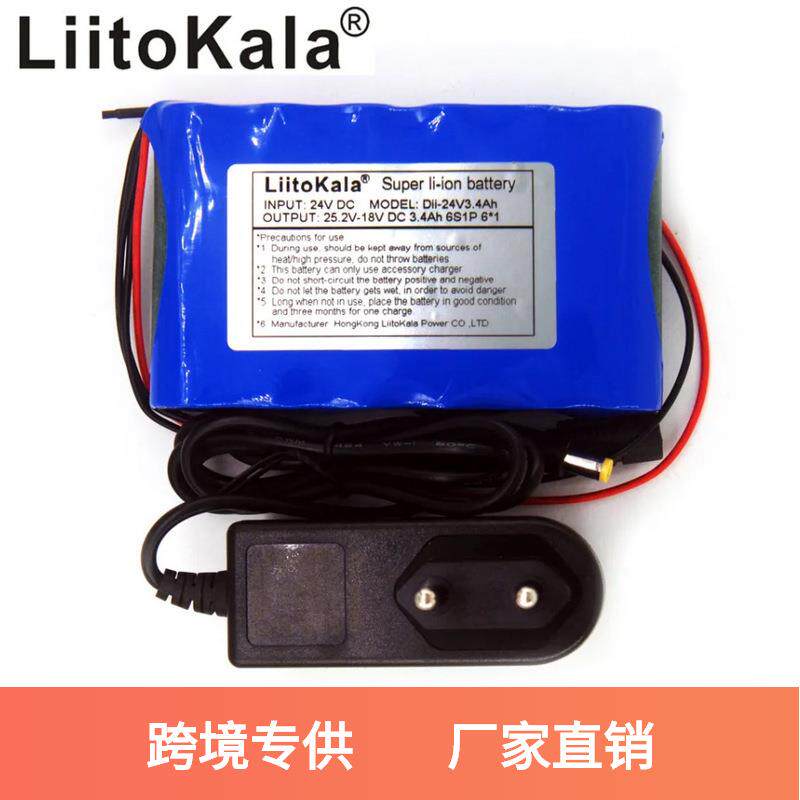 LiitoKala 6S1P 24V3400mAh 18650电动车锂电池组 便携式锂电电源