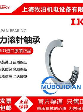 IKO推力滚针轴承 WS190255 WS190320 WS200265 WS200340