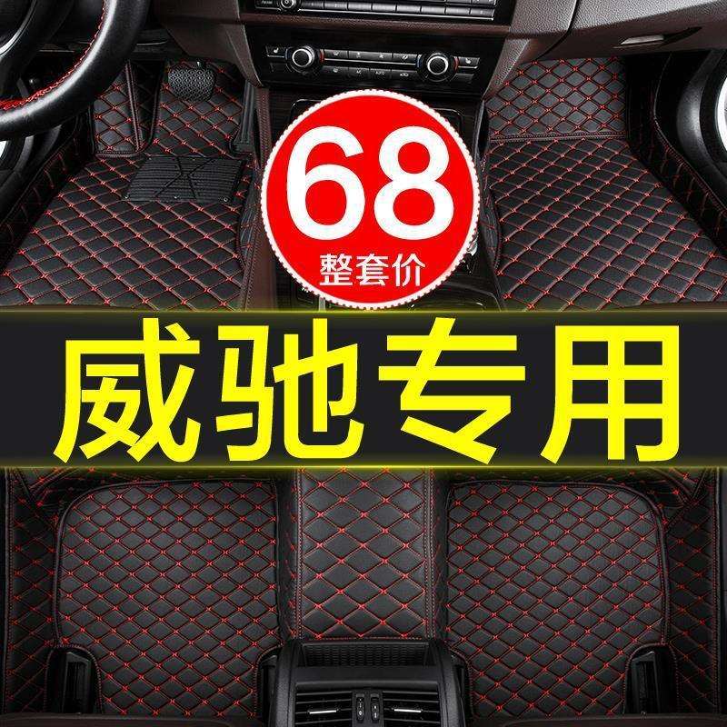 专用于丰田威驰fs全包围汽车脚其它园艺用品