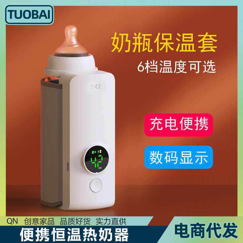 车载充电加热袋便携恒温热奶暖奶器加热恒温调奶器奶保温恒温套