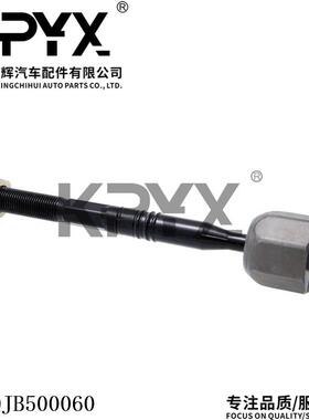 适用于路虎揽胜三代(LM))方向机内球头转向横拉杆OE:QJB500060