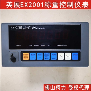 英展EX2001称重控制仪表,工业称重仪表,可选配RS232,BCD码开关量