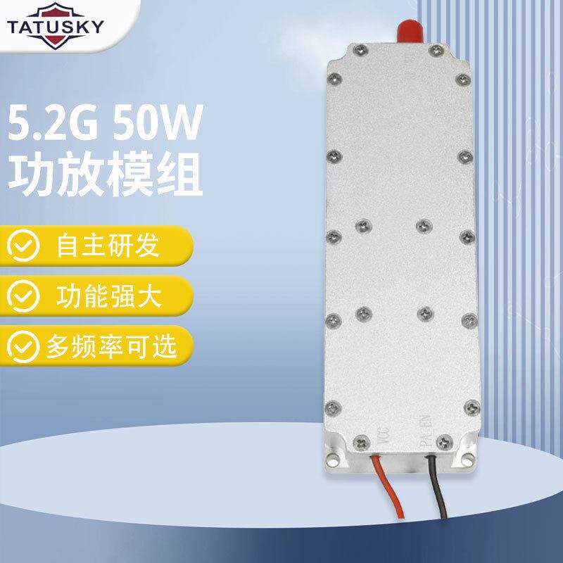 TATUSKY 50W大功率定 制模组5150-5350频射频带阻隔器GAN模块