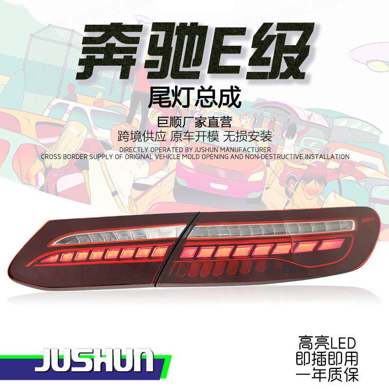 适用于17-20款奔驰E级Coupe尾灯总成W238改装新款高配LED行车灯转