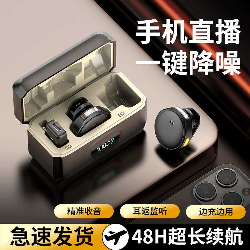 无线领夹麦克风夹领式手机抖音视频录制直播带充电仓磁吸智能降噪