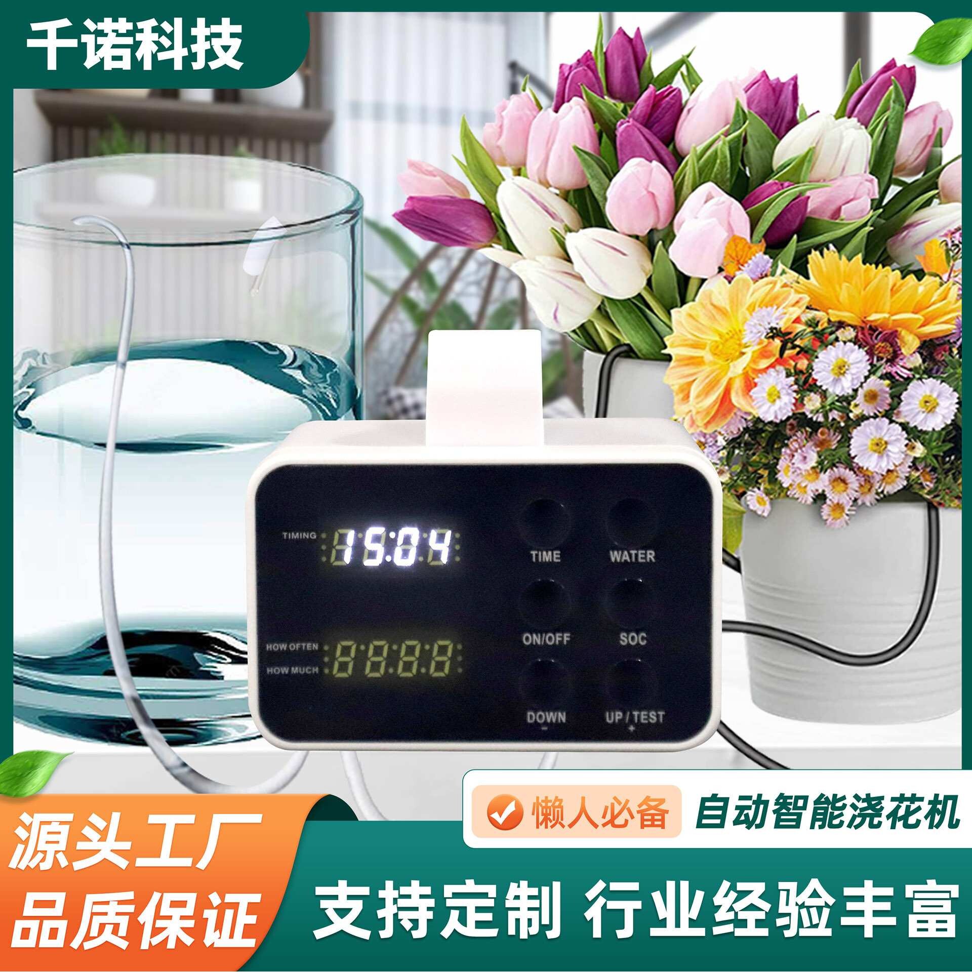 自动浇花器植物盆栽定时智能浇水器定时滴大屏显示防虹吸厂家供应