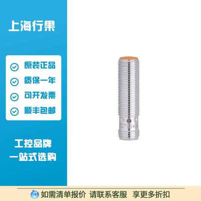 易福门IFS206电感式接近开关  IFB3004BAPKG/US-104