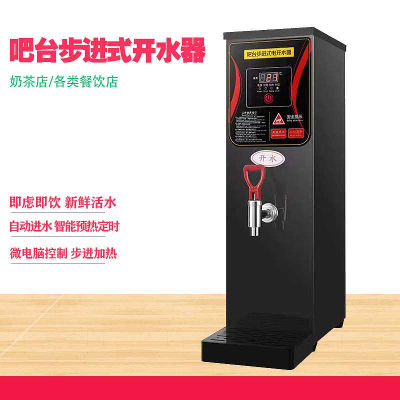 吧台机商用饮水机开水机即热式饮水机秒热水开水器商用小型开水机
