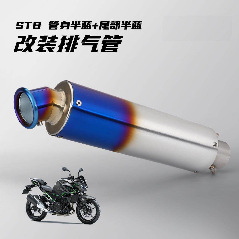 机车排气管 Kawasaki 忍者400 R1 CB650R STB 改装排气 通用尾管