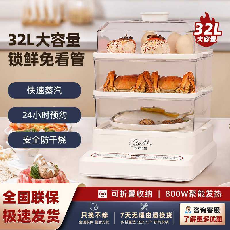多功能电蒸锅家用三层透明大容量智能电蒸笼折叠收纳早餐机蒸汽锅