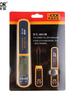 胜利VC6013B电容测试夹 SMD贴片电容测试仪 电阻二极管 LCR测试夹