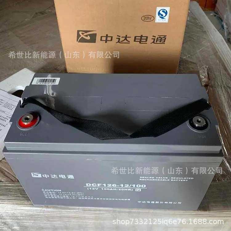 中达电通蓄电池DCF126-12/120电信控制系12V120AH通信机房UPS储能