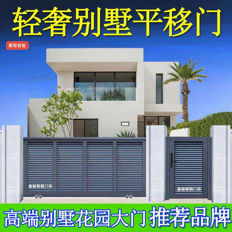 包邮别墅庭院电动平移门花园围墙铝艺栅栏推拉门趟闸院子车库大门