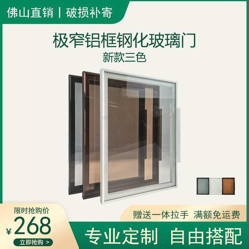 8V极窄白色铝合金钢化玻璃门窄边铝框平开门衣柜门书柜酒柜门橱柜,3C数码配件,摄像机配件,淘宝优惠券,粉丝福利购,淘宝优惠卷