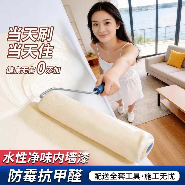 乳胶漆室内自刷家用内墙专用墙面油漆净味环保刷墙涂料白色翻新
