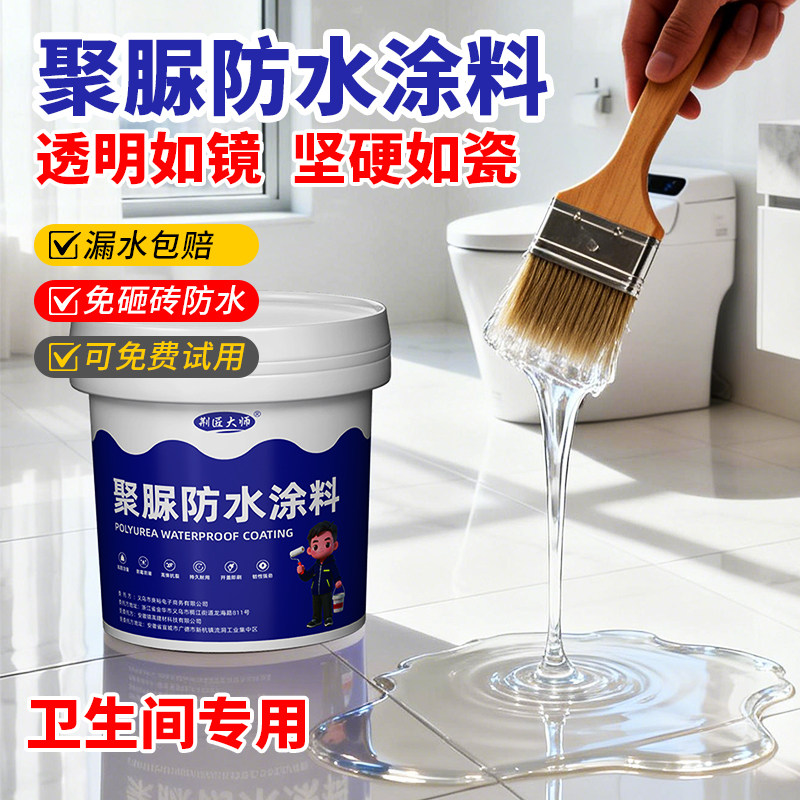 卫生间透明防水胶浴室瓷砖漏水