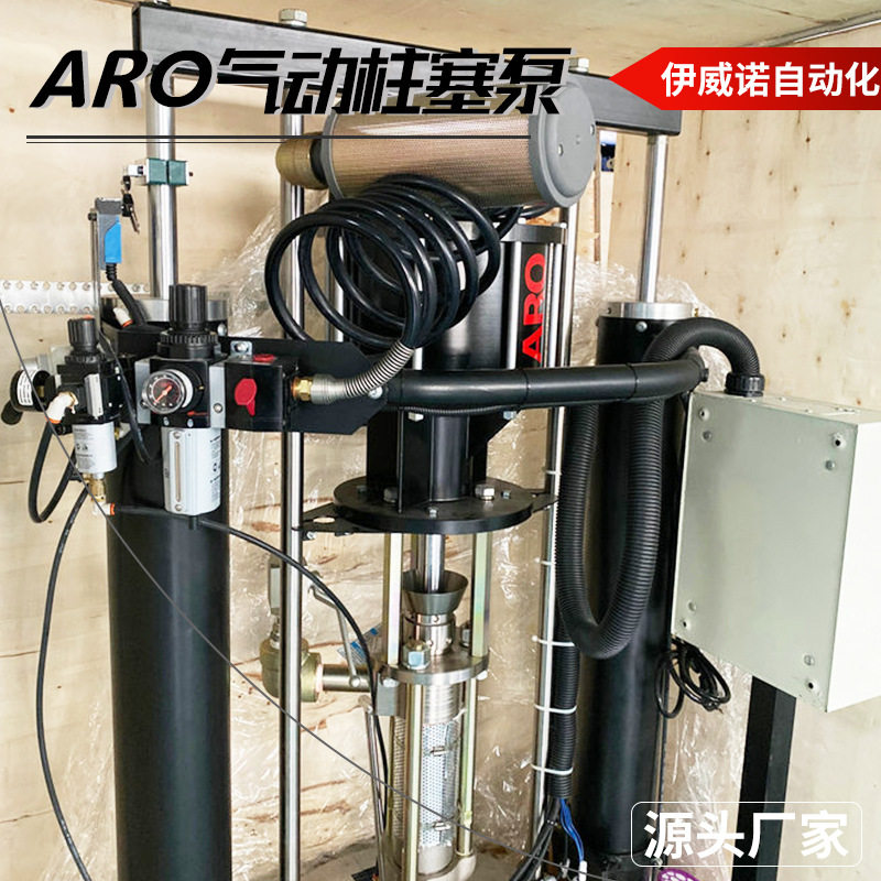 ARO气动柱塞泵高粘大流自动打胶