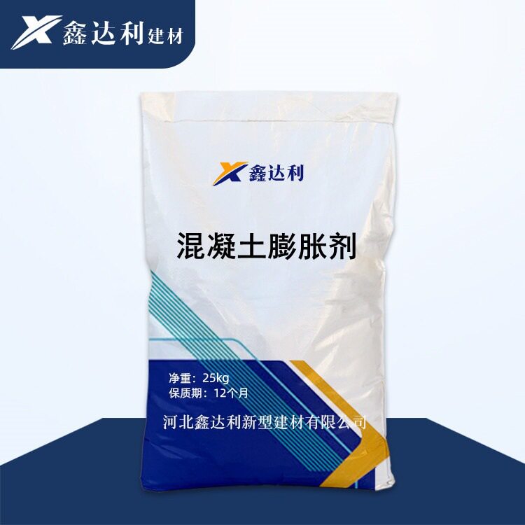 低碱低掺高膨胀抗裂抗渗膨胀剂