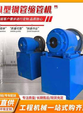 桌家居子子腿凳腿用钢管缩机小型缩管管机锥形管端缩口YTSG-80打