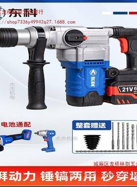 东科锂电离冲击钻28合电直流充重型电锤两无线大用功BUX率混凝土