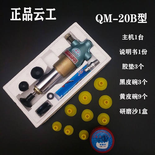 高档气动气门研磨机QM-20B
