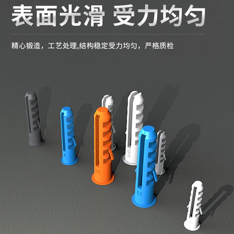 小黄膨鱼塑料胀管PSY膨螺栓胀管彩色膨胀管塞锚固胶钉膨胀管