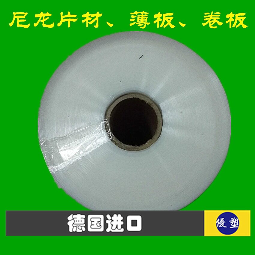 白色PA66尼龙片材薄板卷板韧性好