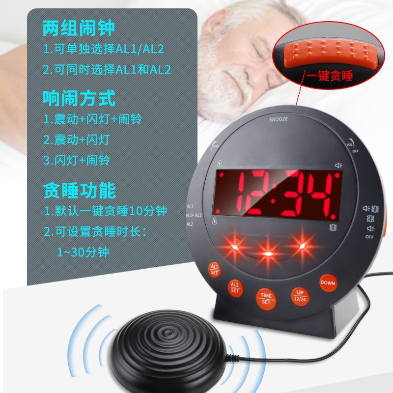LED数字台钟闪灯震动闹钟