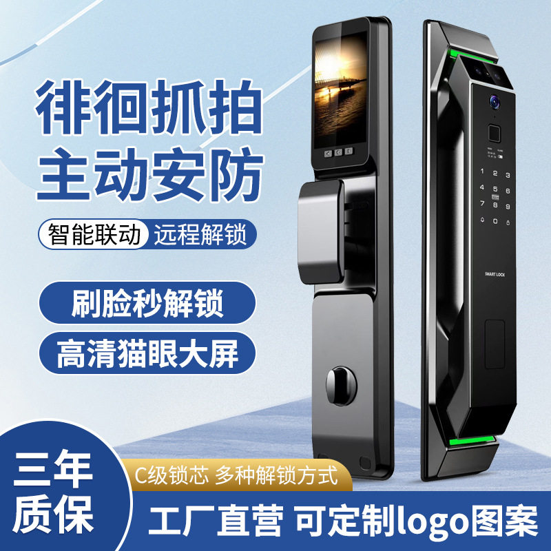 全自动人脸识别逗留抓拍密码锁指纹锁家用智能锁厂家门锁电子锁