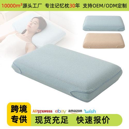 跨境电商记忆枕慢回弹太空记忆棉枕头家用枕芯蝴蝶形波浪形枕头
