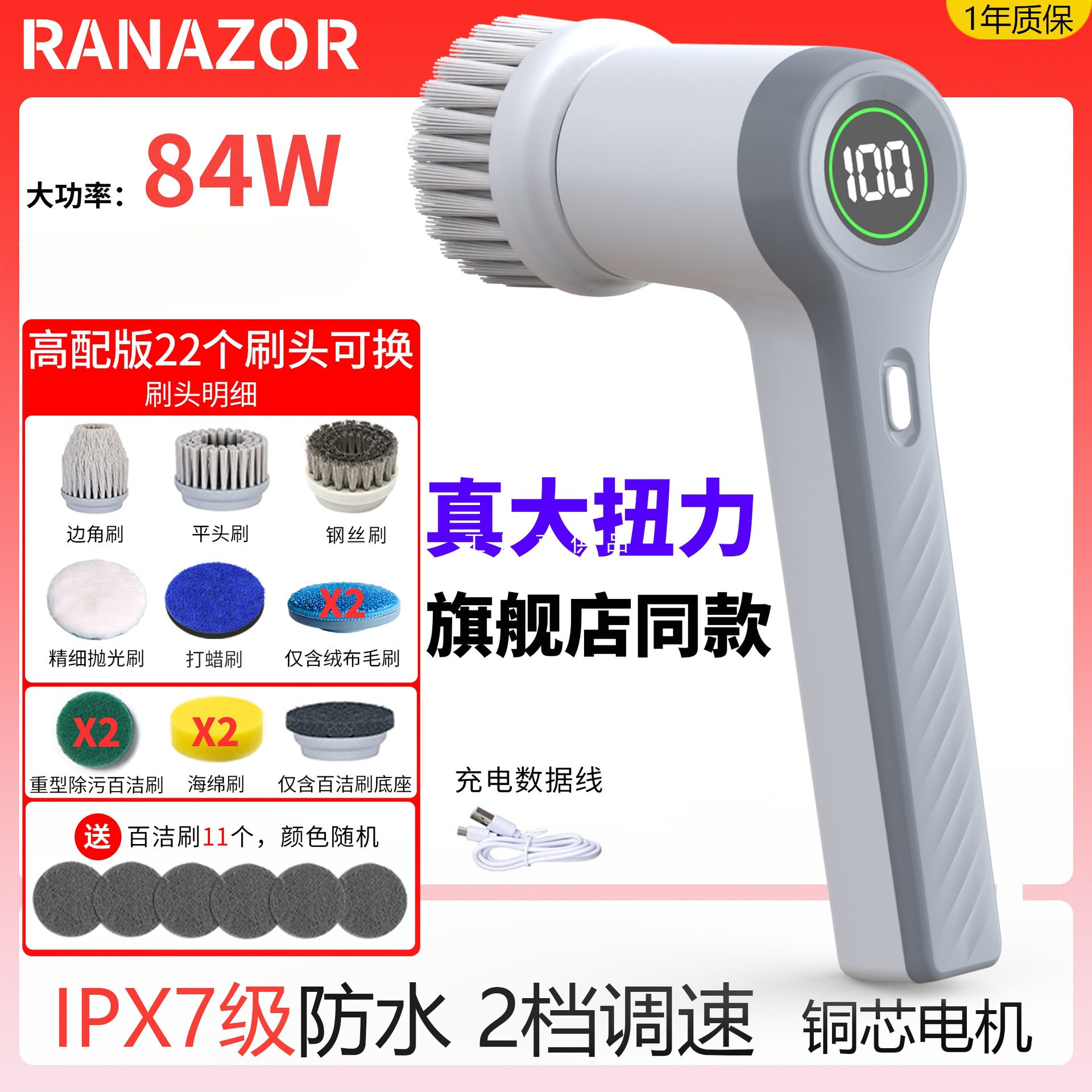德国RANAZOR电动清洁刷多功能充电无线家用厨房防水浴室地板电刷