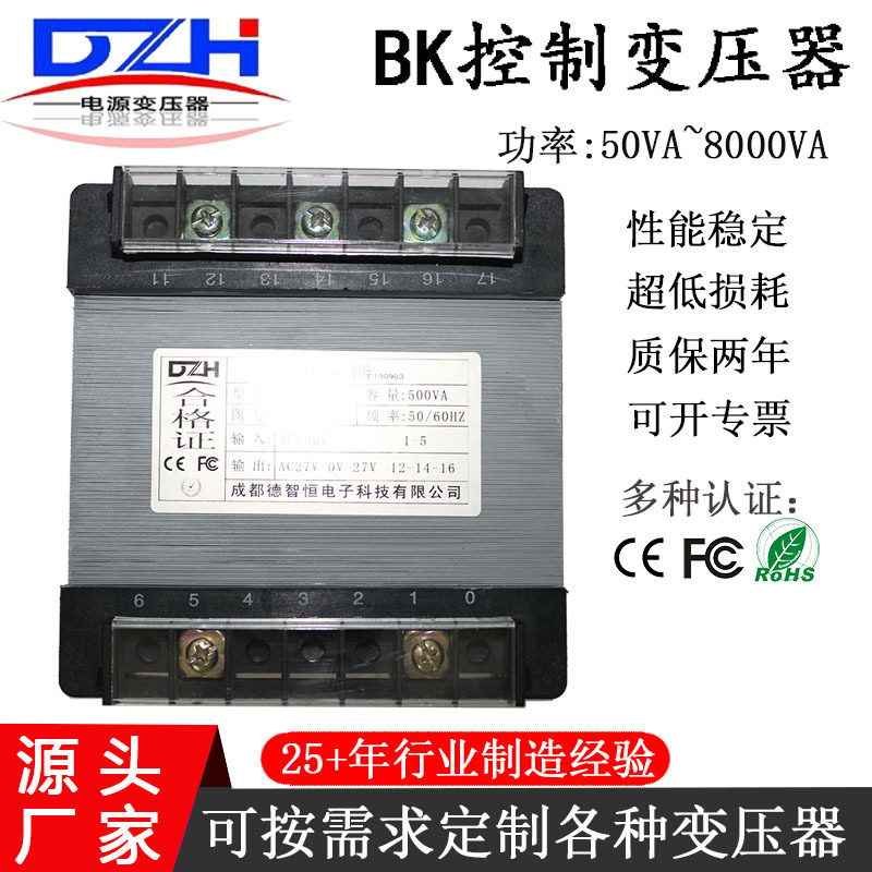 BK-1500VA控制变压器220V转24V