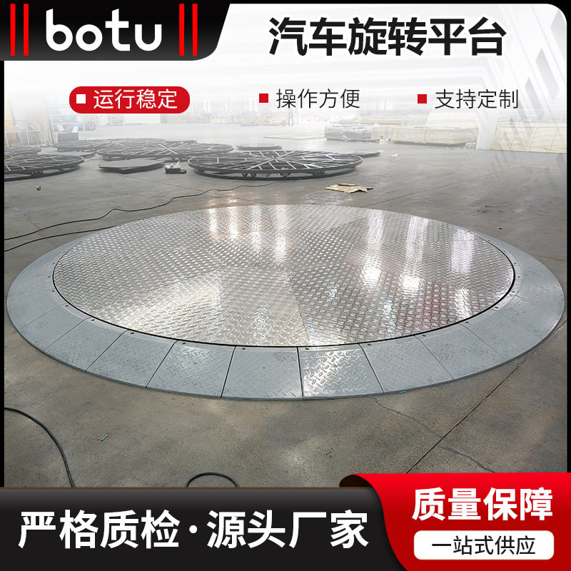 升降旋转平台4S店6米长汽车展示台展厅圆形升降平台3吨汽车旋转台