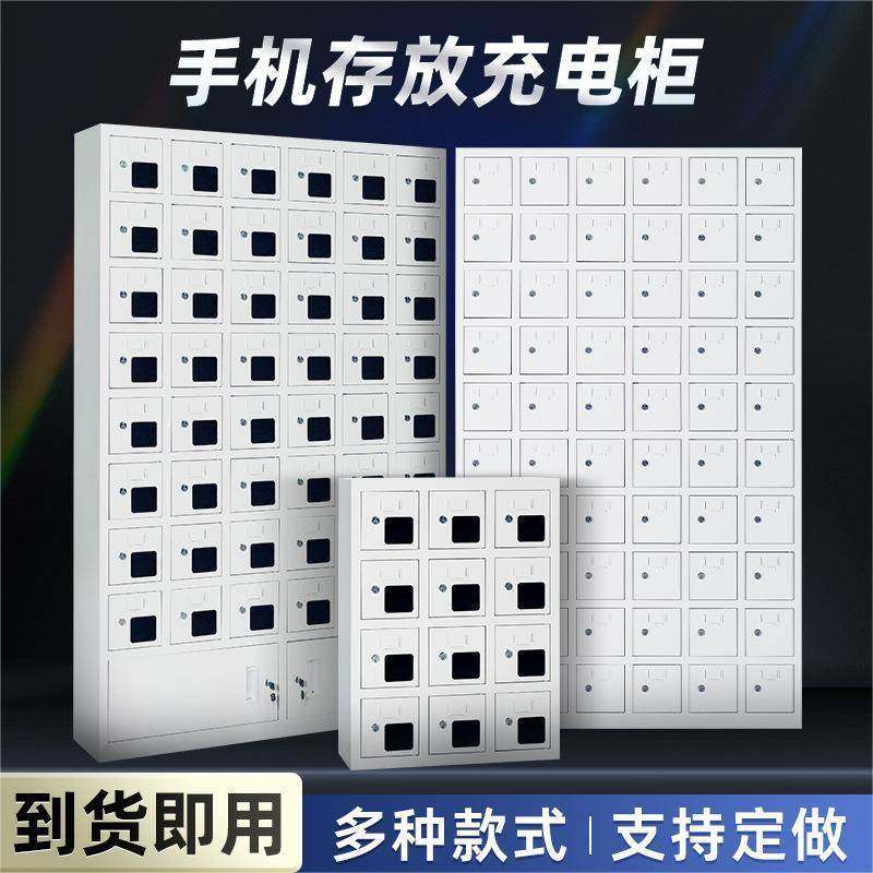 手机放柜屏蔽寄存柜柜校考场对讲机电动SDFSD151工学具充电柜员工,商业/办公家具,办公储物柜,淘宝优惠券,粉丝福利购,淘宝优惠卷