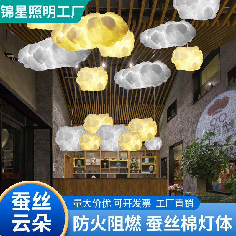 云商朵灯吊灯儿童网红云意彩创白云清吧氛围饰幼儿680装园店铺用