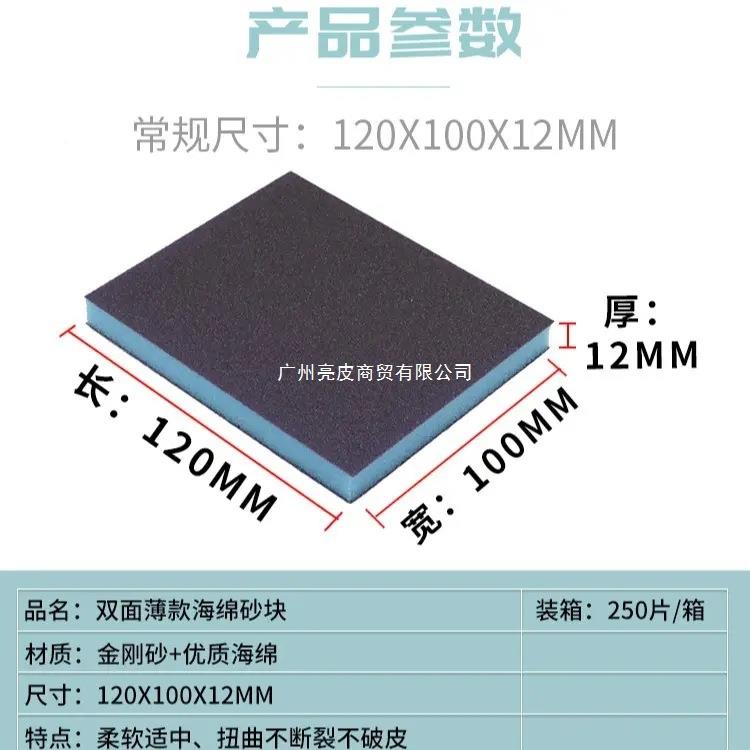 海绵砂块320面款木工家具漆面VEJ打磨海绵目砂打纸双磨亮皮其他