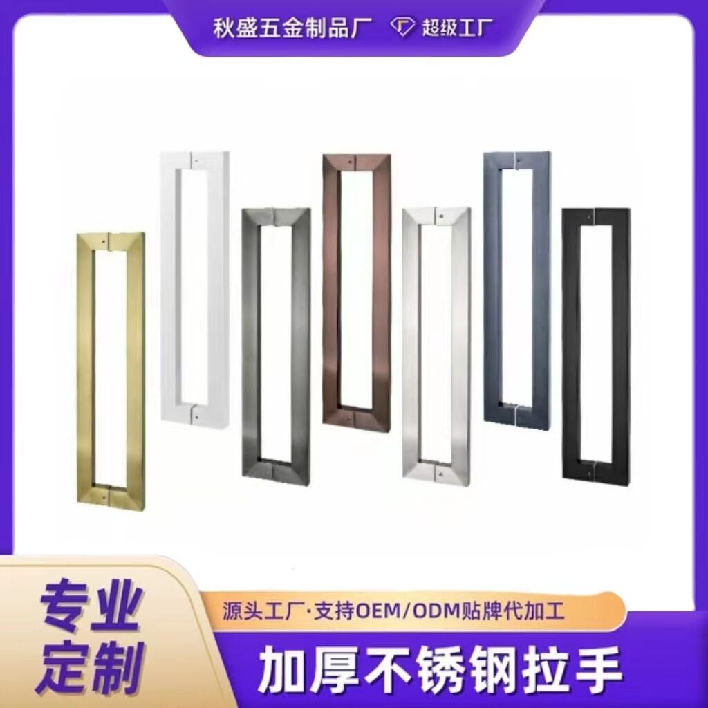 玻璃门把手加厚不锈钢推拉双开门通用型拉有框黑色玫瑰金把手