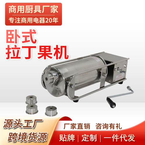 西班牙手动卧式油条油炸机