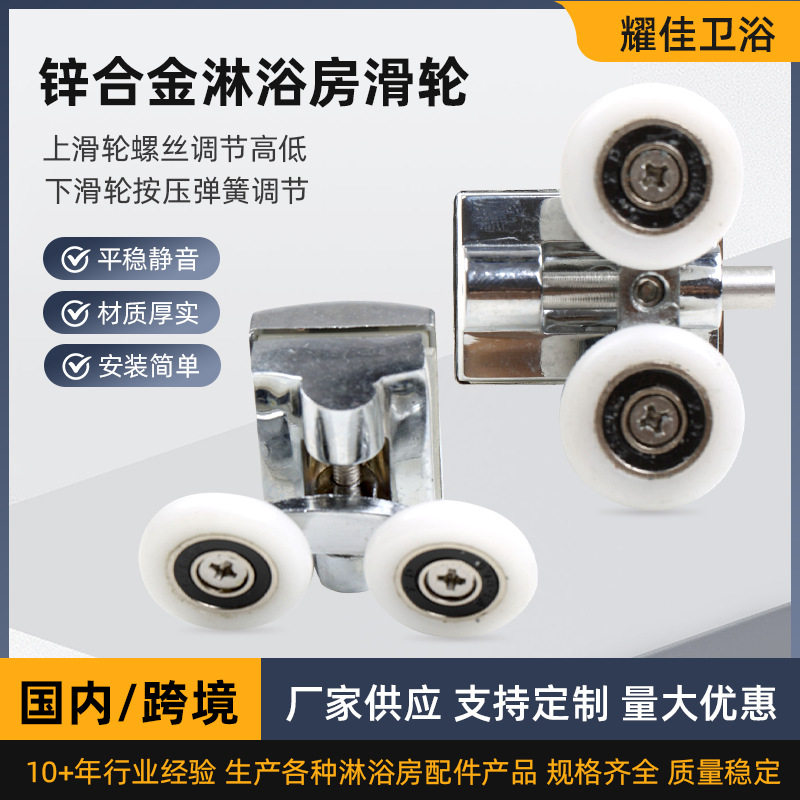 淋浴房玻璃移门锌合金双轮吊滑轮